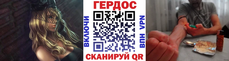 ГЕРОИН Heroin  Павловский Посад 