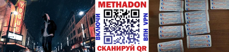 МЕТАДОН VHQ  Павловский Посад 
